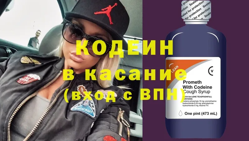 Кодеин напиток Lean (лин)  Барыш 