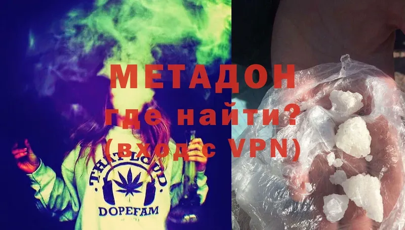 МЕТАДОН methadone  Барыш 